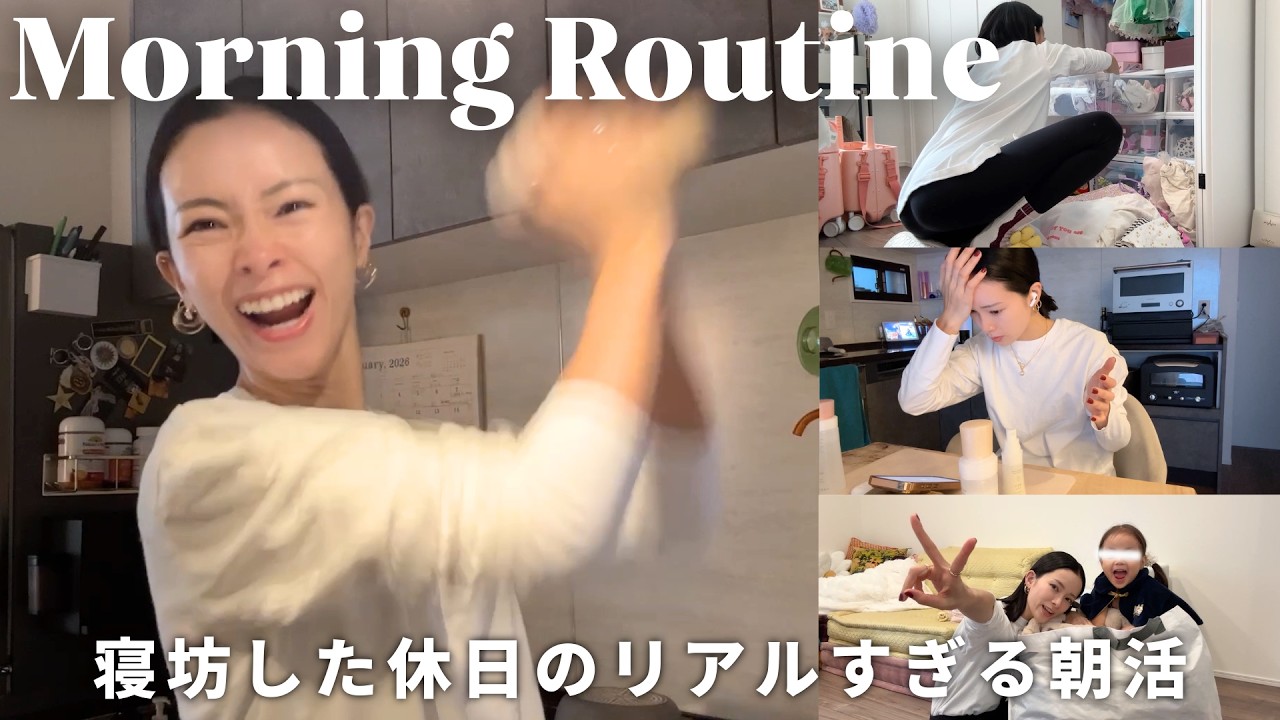 【3児母】休日の朝活と準備の様子❤️と思ったらまさかのトラブル発生【修理費用...orz】