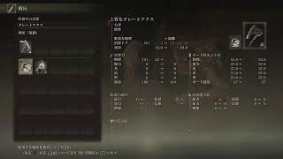 ELDEN RING 初見でじくっり楽しむ＃4