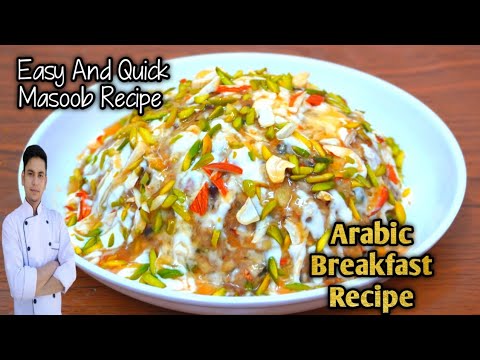 Arabic Breakfast Recipe /Easy And Quick Masoob Recipe /Arabic Dessert