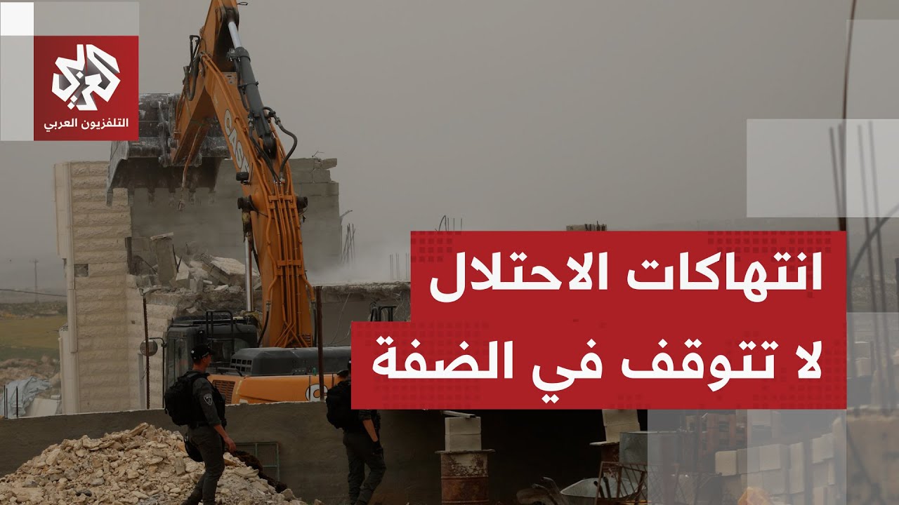 محافظ طولكرم للتلفزيون العربي: جيش الاحتلال أصدر أمر هدم 25 بناية جديدة في عدو