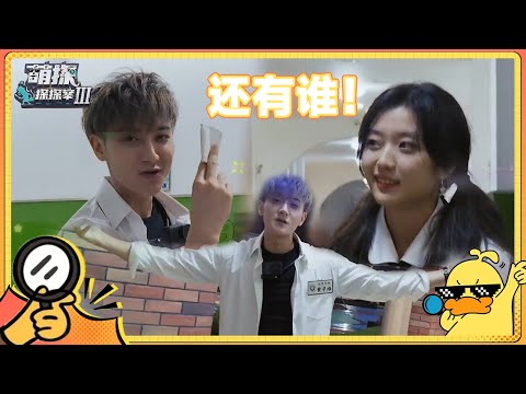 黄子韬获满分卷子自信爆棚见人就挑衅 风水轮流转被王玉雯喊“低分仔”| #萌探探探案3 EP11花絮 | The Detectives' AdventuresIII | iQIYI精选