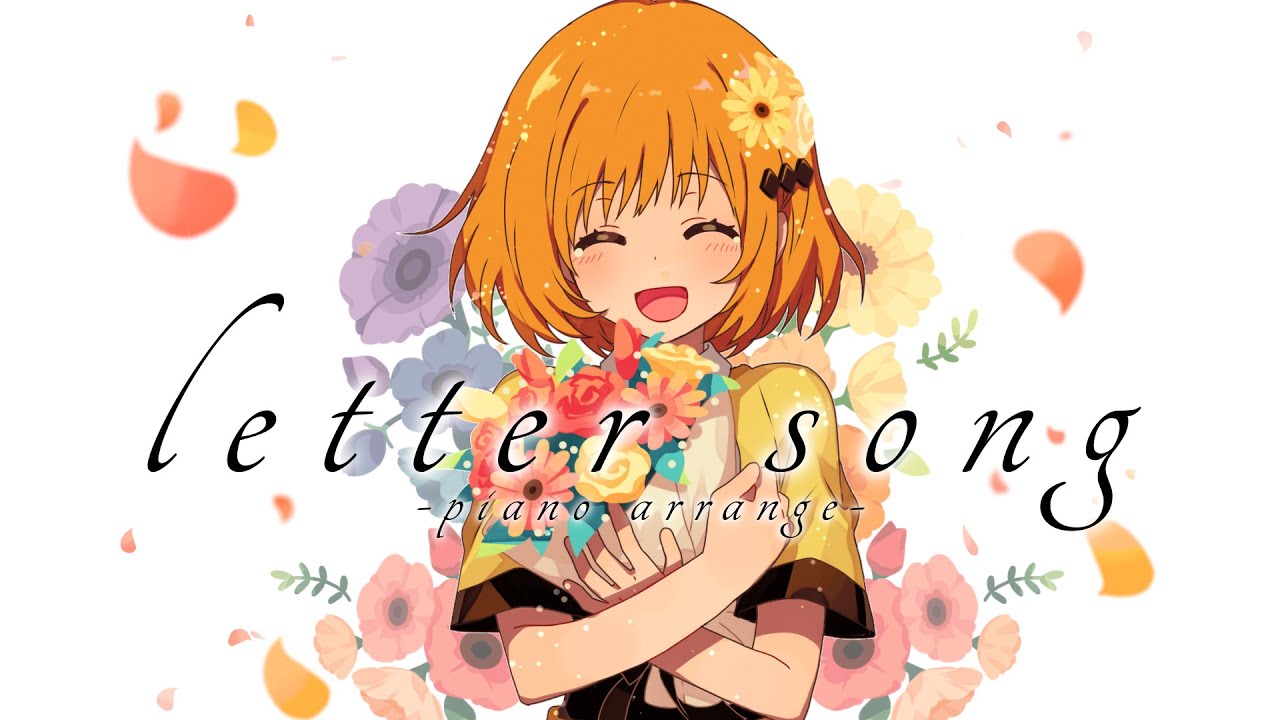 【10周年記念】letter song -piano arrange- を歌ってみた　あやぽんず＊