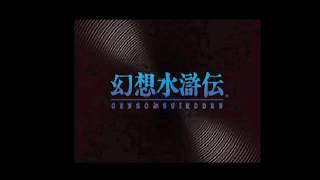 幻想水滸伝Ⅰ実況プレイしまん（1日目）