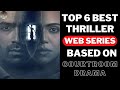 Top 6 Best Suspense Crime Thriller Web Series Based On Courtroom Drama | Legal Drama | Filmy Counter