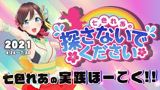 【2021年第2弾】通算23回大幅プラス!! 番長3、絆2、ハナハナも大人気！れあもあの機種で勝ちました!! 7月30日までの実践報告【七色れあを探さないでください】パチンコ・パチスロ