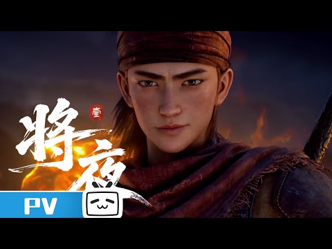 Trailer de Jiang Ye