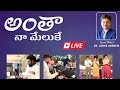 Antha Na Meluke 4k Live At The Life Temple Dr Asher Andrew Noeljyothi Anthanameluke