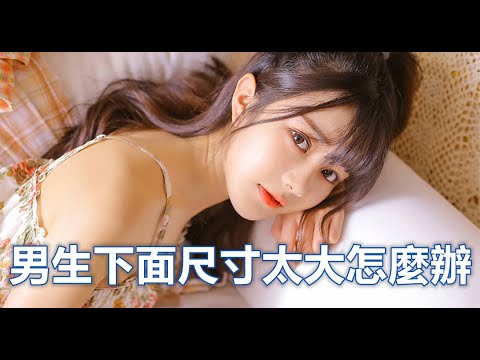 下面尺寸