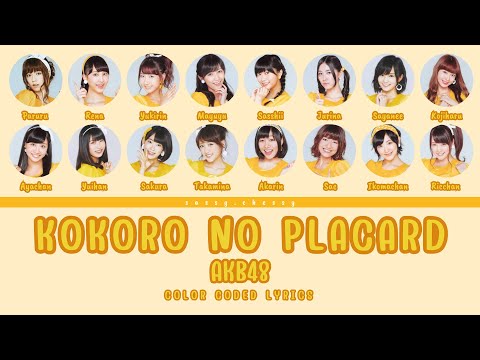 AKB48 'KOKORO NO PLACARD' LYRICS (AKB48 '心のプラカード' 歌詞/かし) | Color Coded Lyrics KAN_ROM_ENG