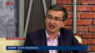 Новый проект «Atameken Business». Практикум от Игоря Манна