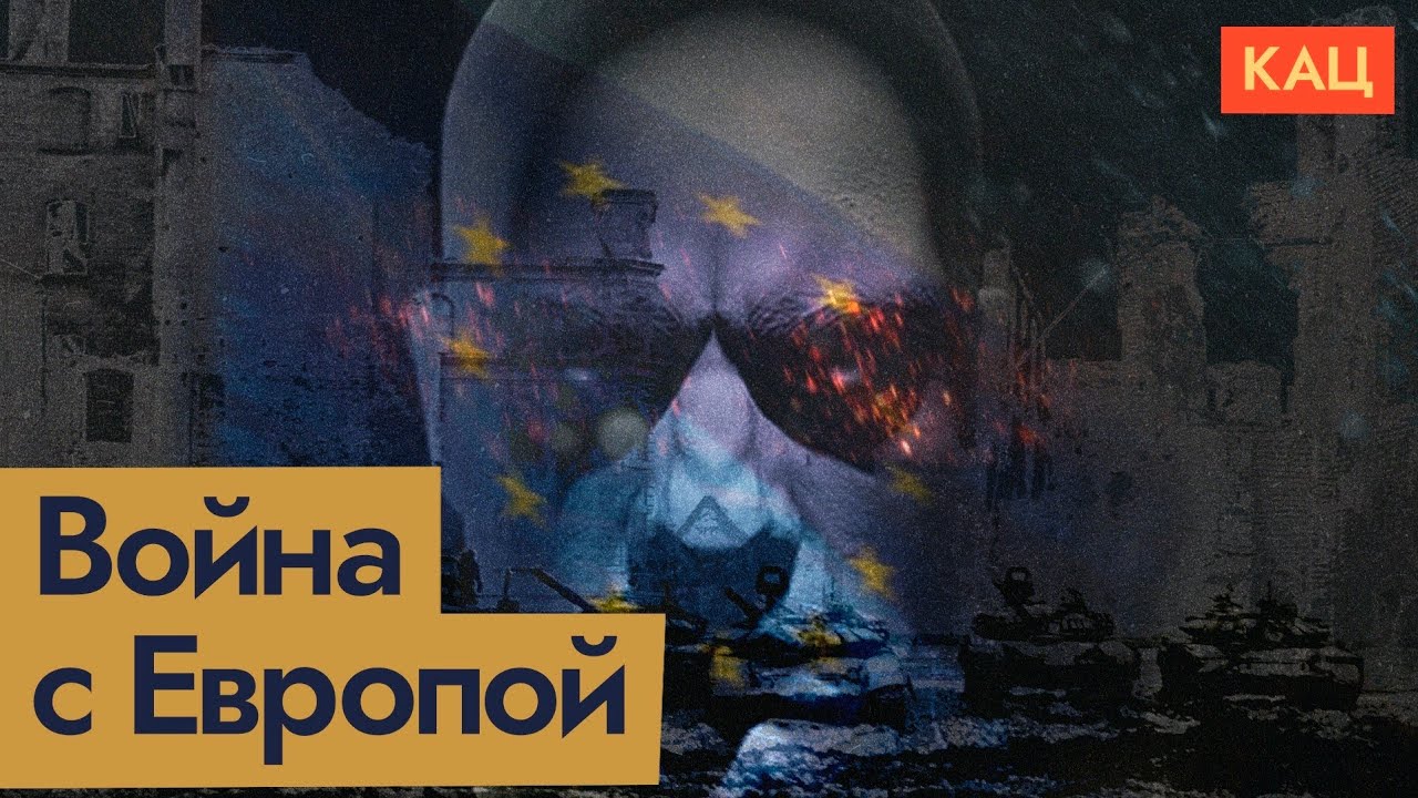 Планы Путина на Европу | Сомнительный инсайд, но смысл в нём есть (English subtitles) @M