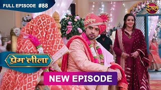 Prem Leeela | Full Episode 88 | 27 March 2025 #newepisode Full HD Dangal TV