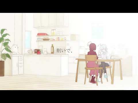 Video thumbnail for 削いで、　　(Soide,　　)