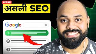 SEO Tutorial 2026: Rank #1 on Google [ With Proof ]