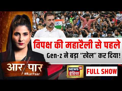 Aar Paar With Rubika Liyaquat: Rahul Gandhi | INDIA Bloc Ramlila Maidan | Congress Rally | GenZ