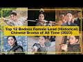TOP 12【Badass Female Lead ─ Historical】CHINESE Drama of All Time《2023》