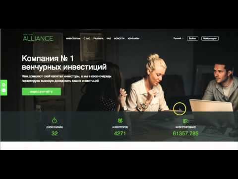 Venture Alliance Видеообзор инвестиционного проекта