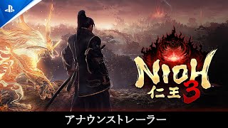 『仁王3』最新映像