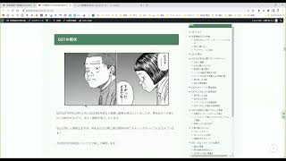 「gst 仮想通貨 将来性」の記事 FB 2022年12月2日 泉さん用