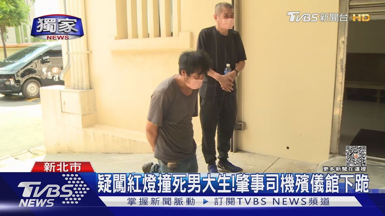 疑闖紅燈撞死男大生! 肇事司機殯儀館下跪