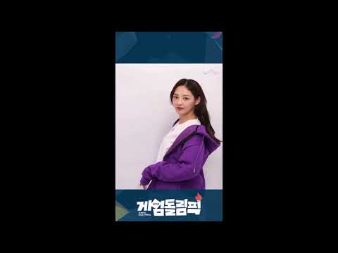 190107 Nahyun & New Sun - Gamedolympic Profile Shoot