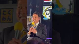 国民民主党新橋駅前街頭演説会2月18日近藤雅彦