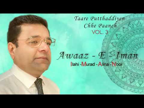Taare Putthaddiyen Chhe Paanch Vol. 3 - Ismaili Ginan - Awaaz-E-Iman