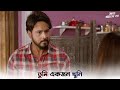 কোথায় যাবে আমাকে ছেড়ে Mon Jaane Na Yash Mimi New Bangla Na