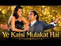 Yeh Kaisi Mulaqat Hai 8K Full Song A ️ New Hindi Romantic Song 2026 90s Bollywood Love Song