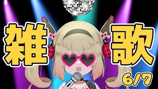 息根とめる雑歌まとめ【息根とめる/深層組】