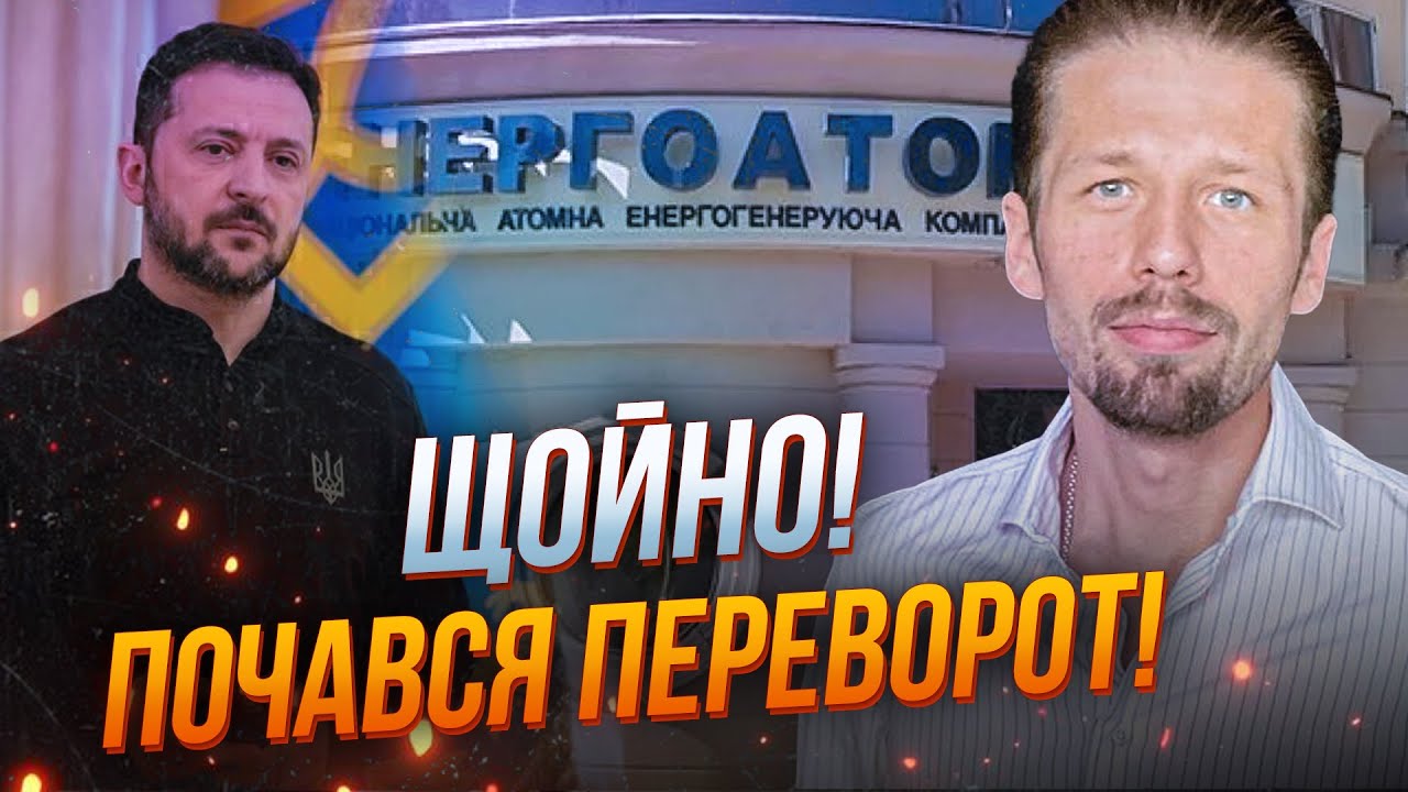 🤯 Влада посипалася через скандал! Полетіли перші голови! Розкрито схему в Е?
