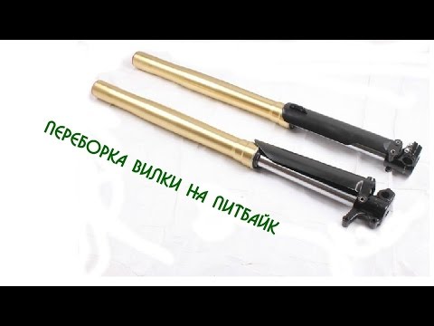 Сальник амортизатора питбайка