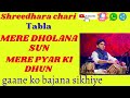 Tabla Tutorial On Song Mere Dholana Sun How To Play Tabla Shreedhara Chari Bhool Bhulaiyaa