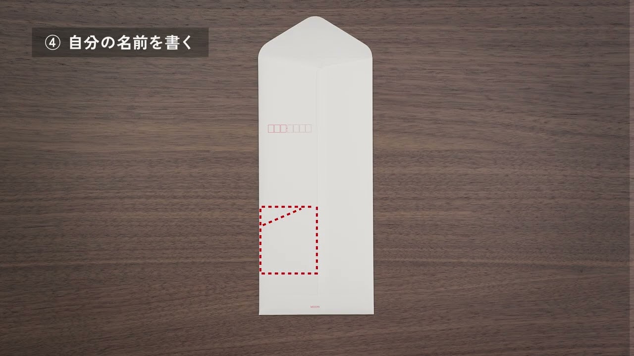万年筆でお手紙を書こう～美しい宛名書きのコツ～縦型封筒編
