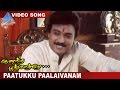 Paatukku Paalaivanam Video Song Anantha Poongatre Tamil Movie Song Karthik Meena Deva