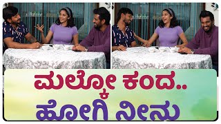 ಇವಳ ಕೈಯಲ್ಲಿ ಆಗಲ್ಲ.. ಬಿಟ್ಟು ಬಿಡೋಣ.. | LOVE MOCKTAIL 2 | DARLING KRISHNA | MILANA NAGARAJ | ABHILASH video