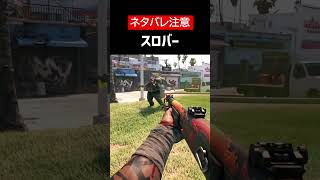 【Dead Island 2】【ネタバレ注意】スロバーをざっくり解説【ホラゲ】 #Shorts