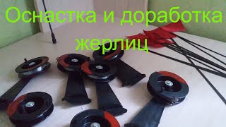 Какой груз нужен на жерлицу