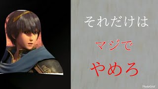 天サバパート3！おい、それだけはやめろよ