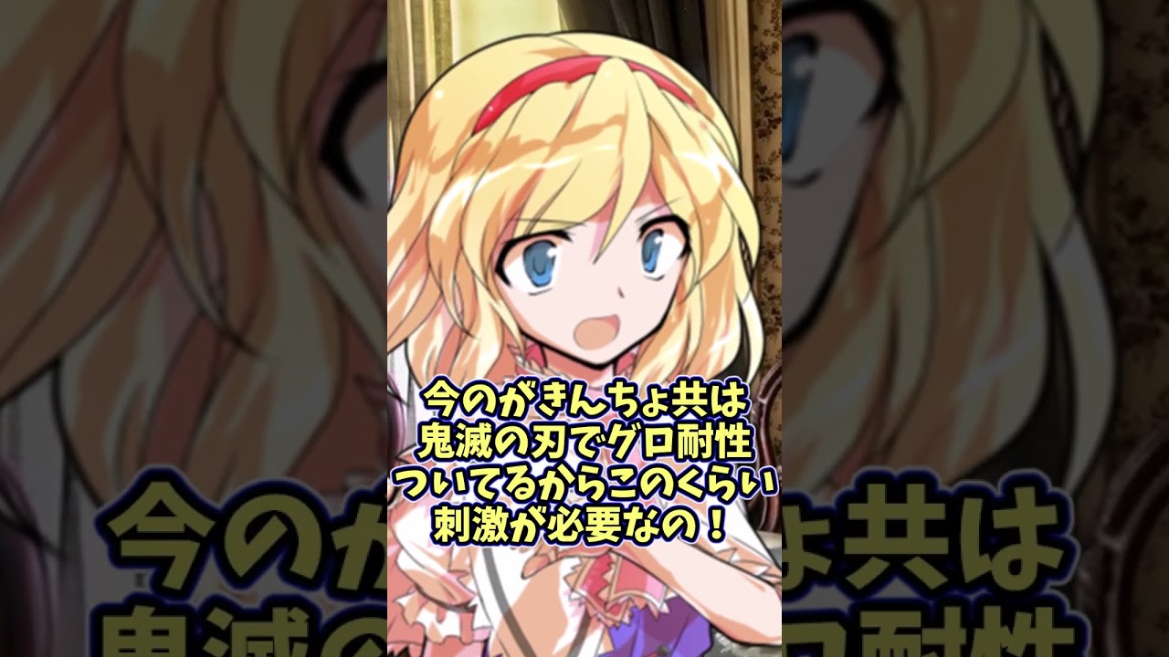 #shorts  三魔女会議 アリスの人形劇【東方物語】#ゆっくり茶番劇