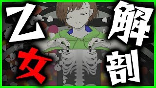 【全力で】乙女解剖 歌ってみた【てるとくん】