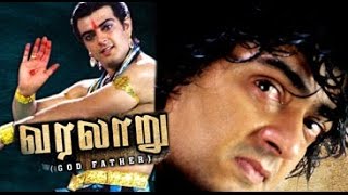 Varalaru Full Movie HD