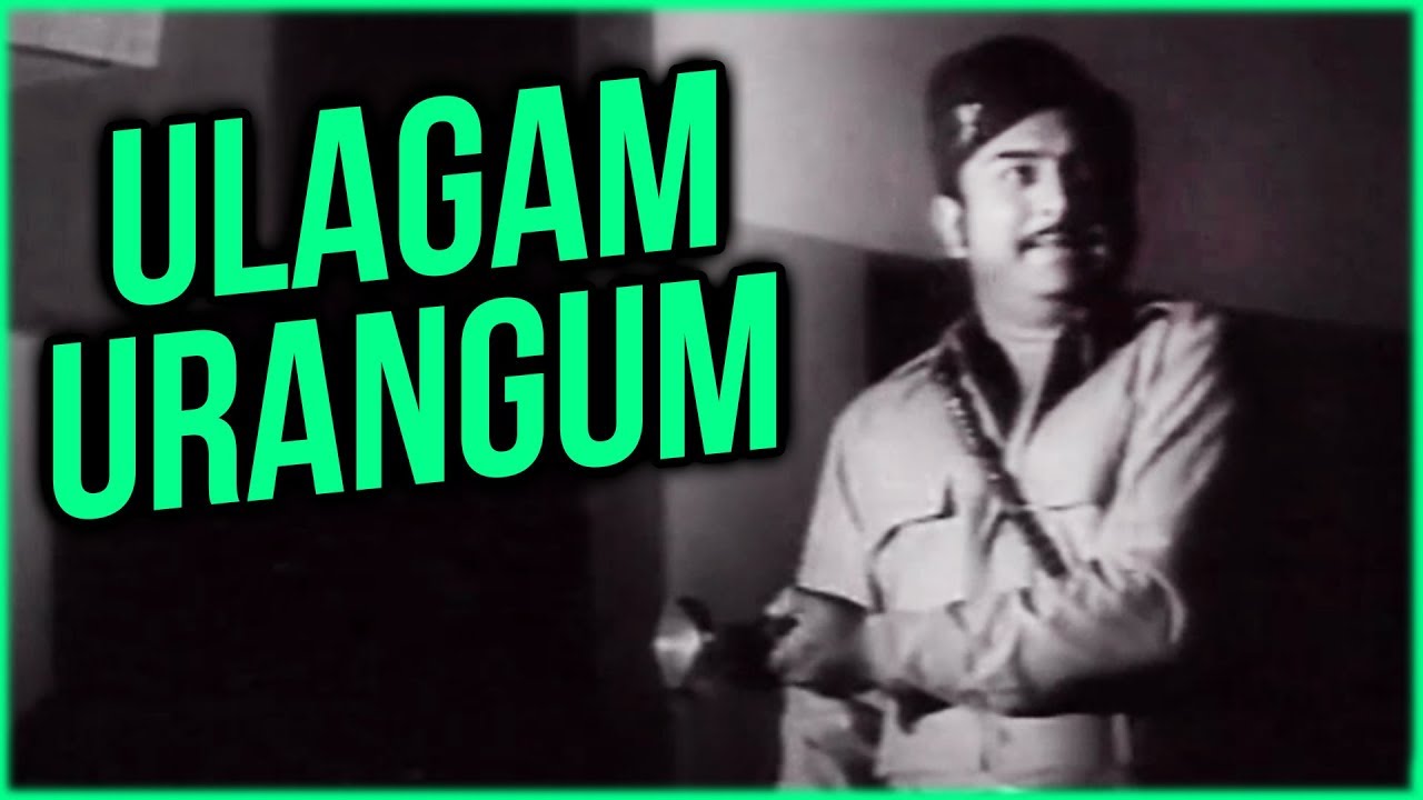 Ulagam Urangum Velai Song Lyrics | Veettu Mappillai | Malaysia Vasudevan, T. M. Soundararajan