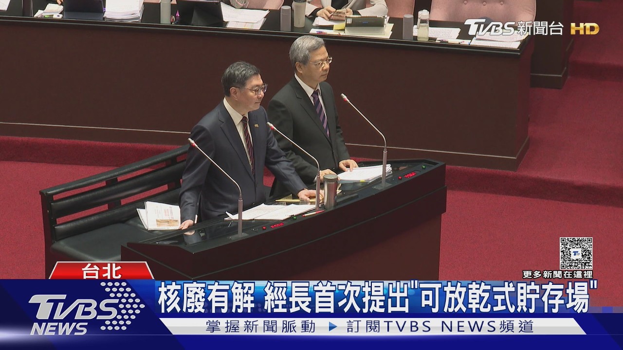 影音/反核團體赴政院抗議賴政府 批「騙票當上總統」 經長提核廢解方
