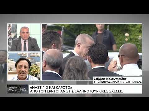 Τουρκία: Γιατί διαρρέουν ότι μπήκε θέμα αποστρατικοποίησης των νησιών