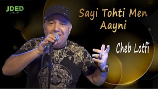 كلمات اغنية صايي طحتي من عيني الشاب لطفي