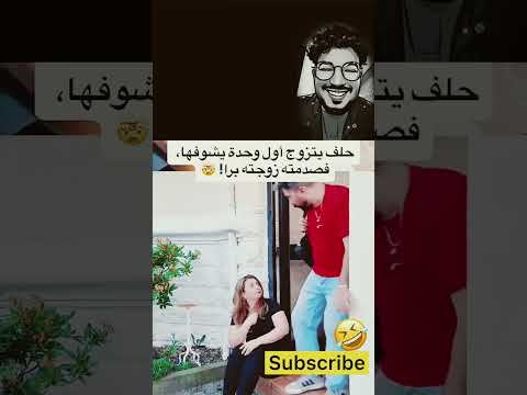 لالا حلفت 🤣🤣🤣