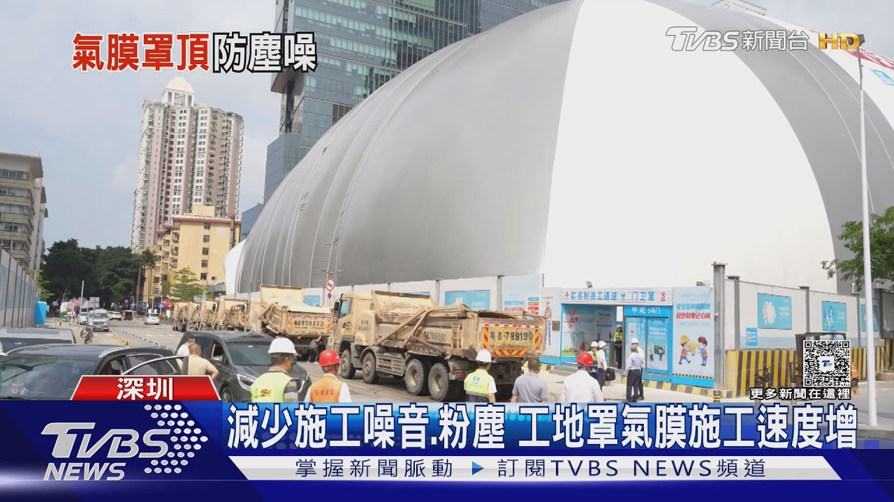 深圳鬧區驚見「巨大枕頭」?走近一看竟是工地 黑科技全曝光