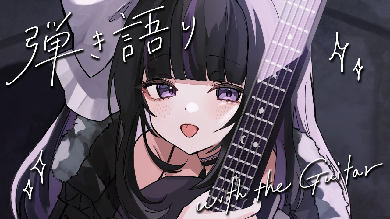 【 #弾き語り┆Acoustic 】夜の弾き語り✧ Sing with a guitar【 VTuber / 凛々咲 Ririsya 】