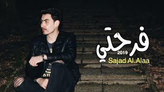 كلمات اغنية فرحتي سجاد العلاء
